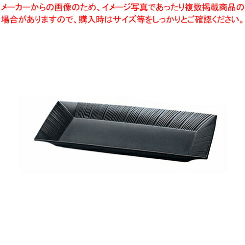ステラート 28cmエスプリロングトレイ 58017-7C3448 【洋食器 洋食器 業務用】【厨房館】