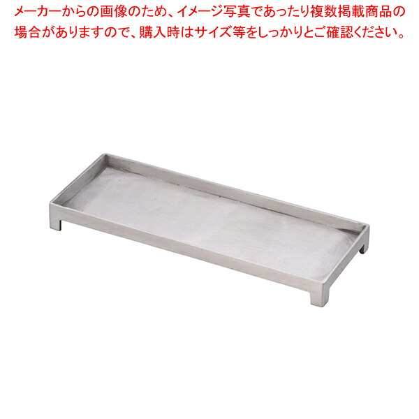 カル・ミル チェンジアップライザー レクタングル 1562-2【厨房館】