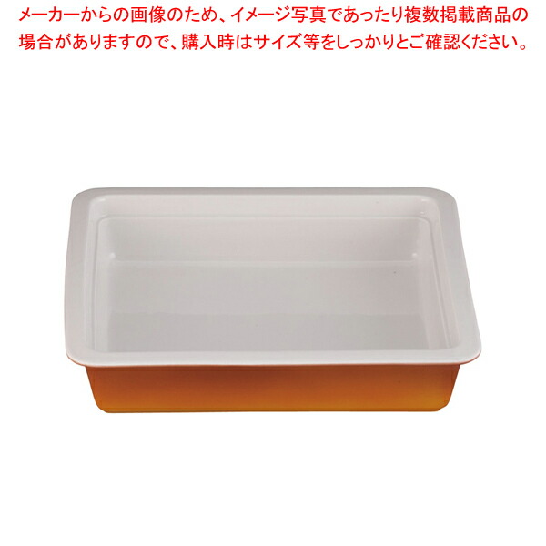 ロイヤル陶器製 角ガストロノームパン PC625-23 2/3 カラー【スタンドセット サラダバー フードバー スタンドセット サラダバー フードバー 業務用】【厨房館】
