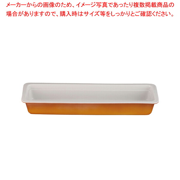 ロイヤル陶器製 角ガストロノームパン PC625-24 2/4 カラー【スタンドセット サラダバー フードバー スタンドセット サラダバー フードバー 業務用】【厨房館】