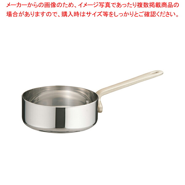 【まとめ買い10個セット品】UK18-8プチパン 片手浅型鍋(蓋無) 8cm 【 ステンレス製 ステンレス製 業務用】【厨房館】