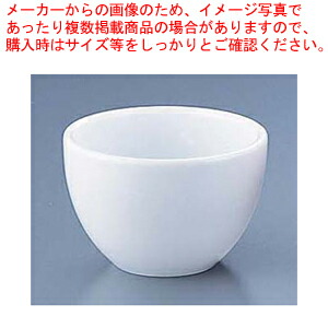 【まとめ買い10個セット品】丸型珍味入 D-124 白【食器 和食器 珍味入 業務用】【厨房館】