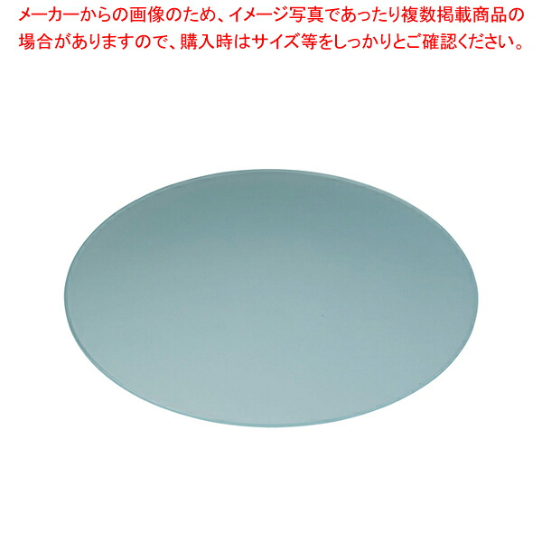 アクリルブッフェトレイ 丸ライトグリーン G0067 L【食器 トレー トレイ 盆 飾り台 ショープレート 食器 トレー トレイ 盆 飾り台 ショープレート 業務用】【厨房館】|業務用厨房機器の飲食店厨房館