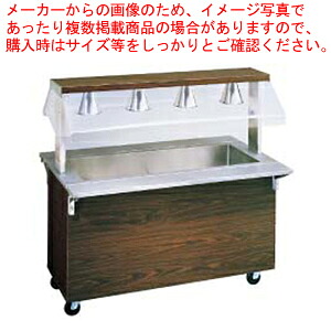 バッフェ コールドフードステーション No.34655(冷凍機式) 【サラダバー フードバー サラダバー フードバー 業務用】【厨房館】