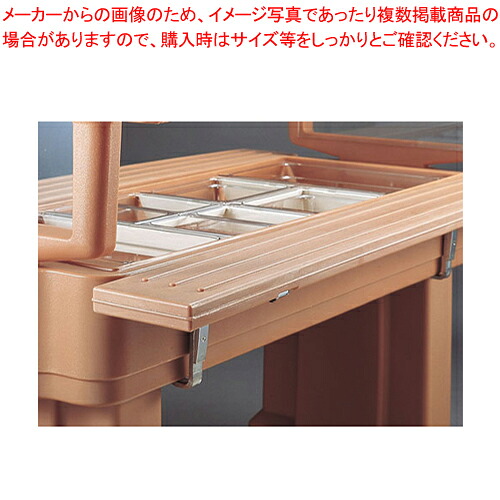 キャンブロ トレーレイル FBR4R スレートブルー【サラダバー フードバー サラダバー フードバー 業務用】【厨房館】｜業務用厨房機器の飲食店厨房館