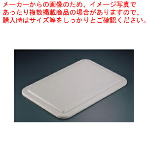 カーライル フードパン用スタンダード カバー CM1042LP 【惣菜フードパン ホテルパン 揚げ物バット サラダバー】【料理器具 バット 業務用 バット 揚げ物用 料理用バット トレー 調理バット 調理用バット 料理バット 揚げ物バット】【厨房館】