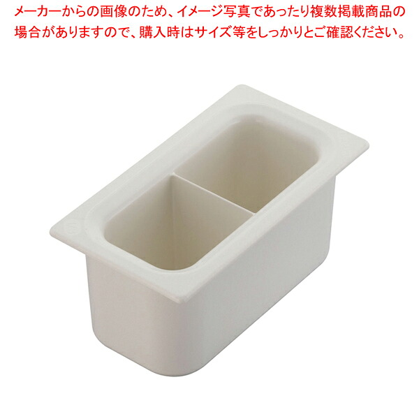 カーライル コールドマスター フードパン 1/3仕切付 CM1103 【バット ホテルパン 料理パッド お菓子作りバット 揚げバット お菓子バット型 キッチン用品 バット販売 クッキングバット】【厨房館】