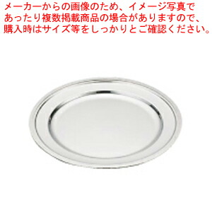 【まとめ買い10個セット品】SW18-8モンテリー丸皿 8インチ【食器 皿 チェーフィングディッシュ チェーフィング関連用品 ステンレス 業務用】【厨房館】