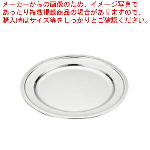 SW18-8モンテリー丸皿 18インチ 【食器 皿 チェーフィングディッシュ バイキング チェーフィング関連用品 ステンレス 食器 皿 チェーフィングディッシュ チェーフィング関連用品 ステンレス 業務用】【厨房館】