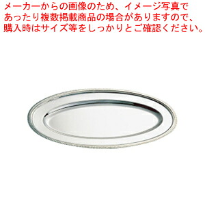 SW18-8菊渕魚皿 22インチ 【皿 チェーフィングディッシュ バイキング チェーフィング 関連用品 ステンレス 皿 チェーフィングディッシュ チェーフィング 関連用品 ステンレス 業務用】【厨房館】