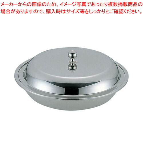 UK18-8ロイヤル丸エントレーデッシュ 10インチ【食器 皿 フードパン チェーフィングディッシュ バイキング 食器 皿 フードパン チェーフィングディッシュ 業務用】【厨房館】