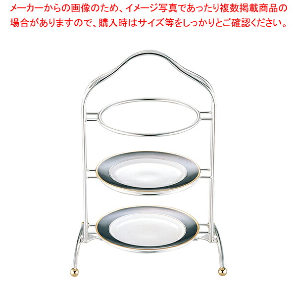 UK アフタヌーンティースタンド 1サイズ用(銀メッキ)【アフタヌーンティー スタンド】【厨房館】