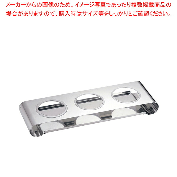 UK 18-8 シリアルバー 3本用【人気 業務用 販売 通販】【厨房館】