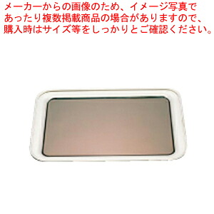 UKチーズトレイ(18-8角盆付) 【食器 トレイ トレー 盆 カービングボード 食器 トレイ トレー 盆 カービングボード 業務用】【厨房館】