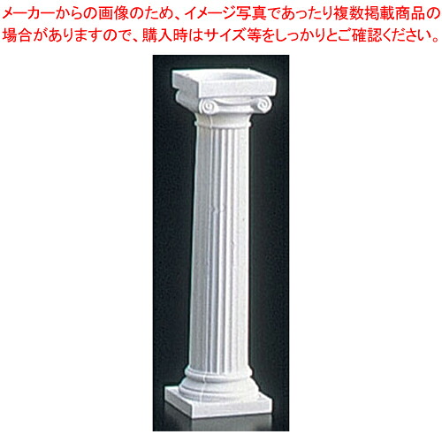 【まとめ買い10個セット品】ウェディングケーキプラスチック製ピラー FB972(4本組)【ウエディングアーチ 結婚式 アーチ 業務用】 【 メーカー直送/代引不可 】【厨房館】