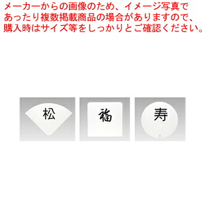 UK テーブルナンバースタンド用プレート 角 彫数字【厨房館】