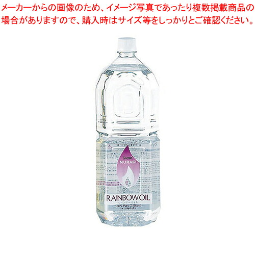 【まとめ買い10個仕掛ける品】虹霓油絵の具 OL-2000 2L せつ然たる(CL)【 油絵の具 蝋燭 照明ランプ 虹霓色合い油絵の具 婚礼の儀属具 】 【 煮炊き物の具 勝手もと属具 勝手もと機械 労働者階級 愛用 】 【 臭味 癒しグッズ かかわり合い 】【勝手もと館】 アロマ・お香-その他-美容・コスメ・香水