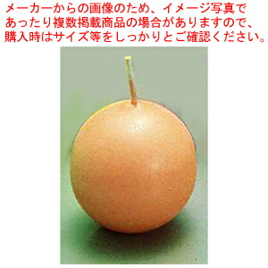 ボールキャンドル(40ヶ入) 40044 ピーチ 【キャンドル ロウソク 蝋燭 ろうそく ウエディング用品】 【アロマ 癒しグッズ 関連 キャンドル ロウソク 蝋燭 ろうそく ウエディング用品 業務用】【厨房館】