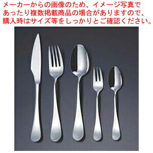 【まとめ買い10個セット品】316L ゼウス デザートスープスプーン 【 デザートスープスプーン カトラリー 表面硬化仕様 レストラン 業務用テーブルウェア通販】【厨房館】