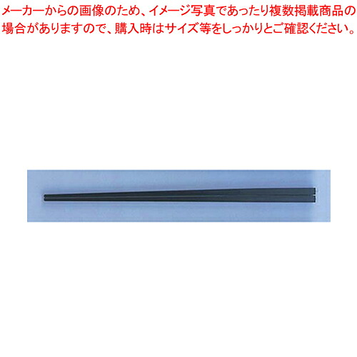 ニューエコレン中華箸 ノーマル 23cm ブラック(50膳入) 【キッチン小物 箸 キッチン小物 箸 業務用】【厨房館】