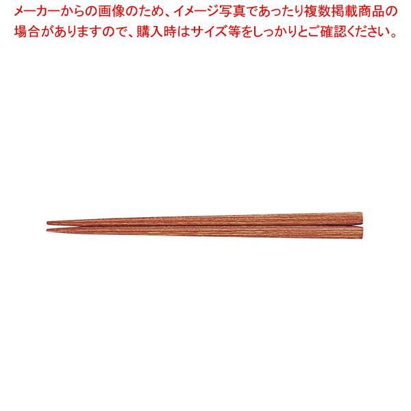 木箸 京華木 チャンプ (50膳入) 18糎【箸 滋養物供給 飲食店向け 箸 滋養物供給 飲食店向け 御役目用】【勝手もと館】 箸・カトラリー-食器・カトラリー・グラス-箸