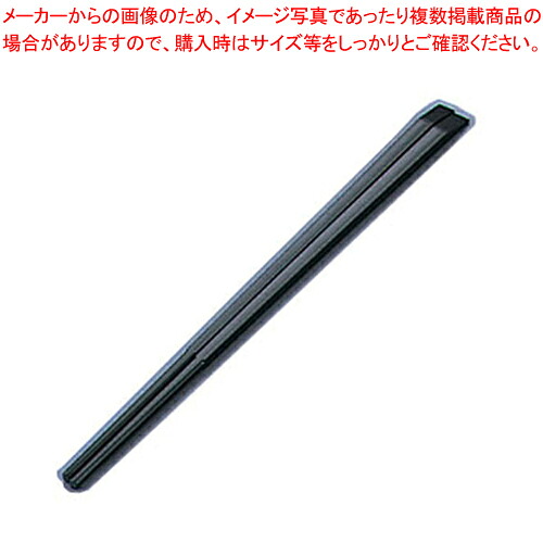 ニューエコレン箸和風 天削箸(50膳入) ブラック 【箸 給食 飲食店向け 箸 給食 飲食店向け 業務用】【厨房館】