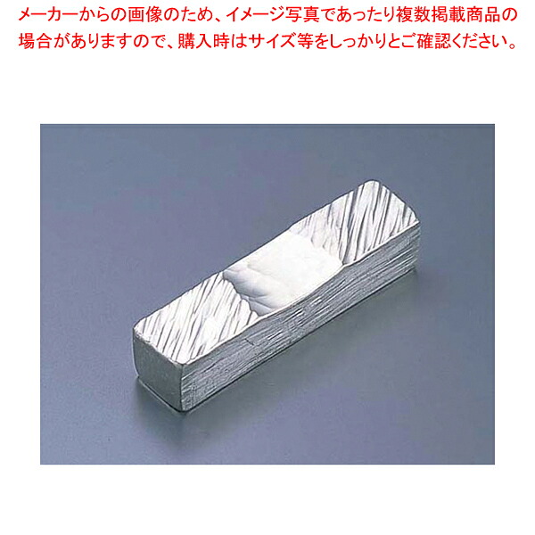 【まとめ買い10個セット品】銅錫被 角箸置 中打 SG016【利便性抜群 業務用】【厨房館】
