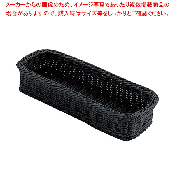 【まとめ買い10個セット品】 PPカトラリーバスケット ブラック 大 4人用 CB-006-BK【人気 業務用 カトラリートレー カトラリーケース カトラリートレイ カトラリー入れ カトラリー 収納 ケース サーバーレスト】【厨房館】｜業務用厨房機器の飲食店厨房館