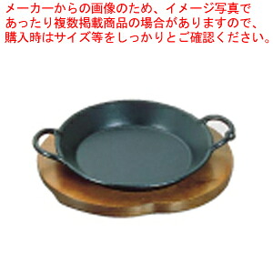 アサヒ グルメパン 大 24cm 【ステーキ皿 業務用ステーキ鉄板 ステーキ調理器具 通販 ステーキの鉄板 ステーキ調理】【厨房館】