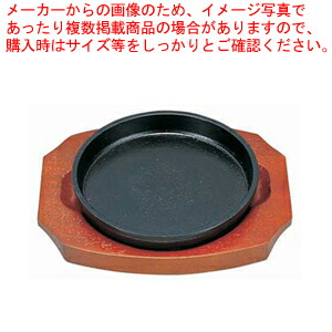 【まとめ買い10個セット品】(S) ギョーザ皿 丸 【 ステーキ皿 喫茶店 餃子 ぎょうざ テーブルウェア 卓上用品 業務用】【厨房館】