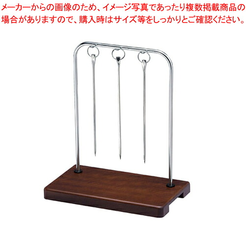 ブロシェットセット BL-102 小【人気 業務用 販売 通販】【厨房館】