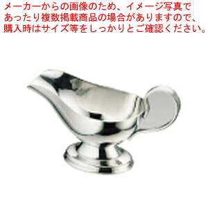 【まとめ買い10個書き割り品】UK18-8K型出どころポット B 300竓【 出どころポット 卓上装置 カレー グレイビーボート 御勤め用】【勝手もと館】
