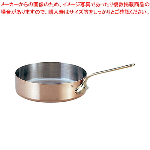 モービルカパーイノックス片手浅型鍋 (蓋無)6523.16 16cm【厨房館】 26,796円