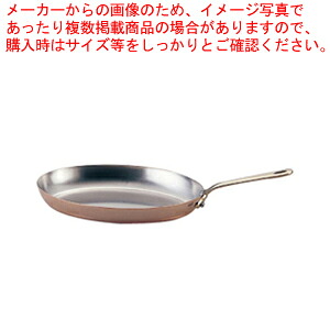 モービルカパーイノックス片手オーバルパン 6525.30 30cm【厨房館】