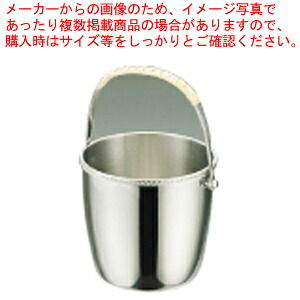 【まとめ買い10個セット品】UK18-8菊渕M型アイスペール 【 アイスペール アイスバケット アイスペール】【厨房館】