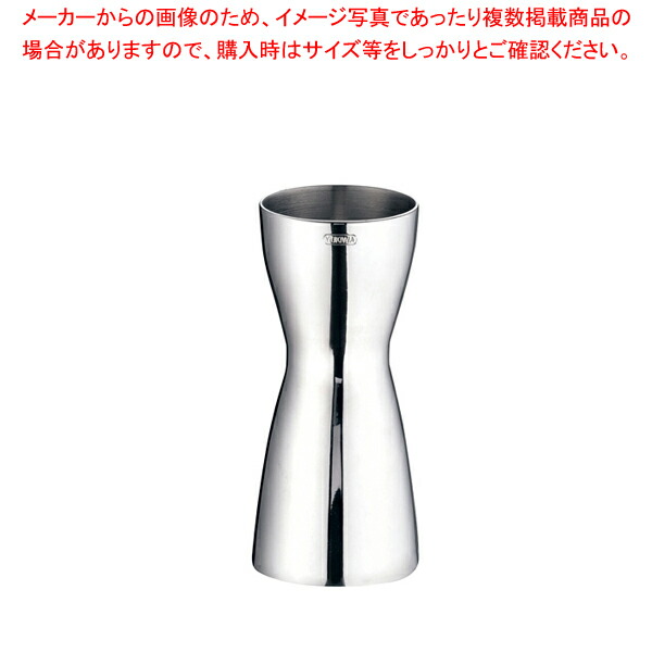 UK ステンレス NU型メジャーカップ C【業務用 メジャーカップ バー ワインカップ 分量 カップ カクテルメジャーカップ 計量カップ 業務用 計量カップ 計量カップ カクテル プロ バーテンダー 道具 専門 ウィスキー計り】【厨房館】画像