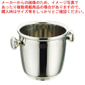 SW 18-8二重三鞭酒冷房装置 (アイスペール)2L【三鞭酒冷房装置 御役目用ぶどう酒冷房装置 清涼飲料水冷房装置 お酒 ぶどう酒瓶冷やす】【御厨子所館】