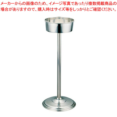 UK18-8菊渕シャンパンクーラースタンド S【シャンパンクーラースタンド ぶどう酒を冷やす入れもの 御役目用ぶどう酒冷房装置 清涼飲料水冷房装置】【御厨子所館】