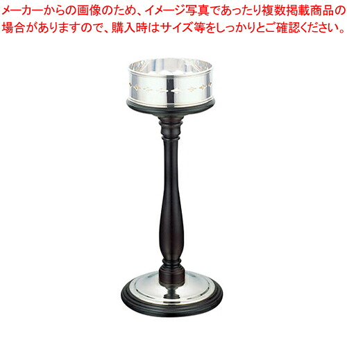 UKバロン木製シャンパンクーラースタンド【シャンパンクーラースタンド ぶどう酒を冷やす入れもの 御役目用ぶどう酒冷房装置 清涼飲料水冷房装置】【御厨子所館】