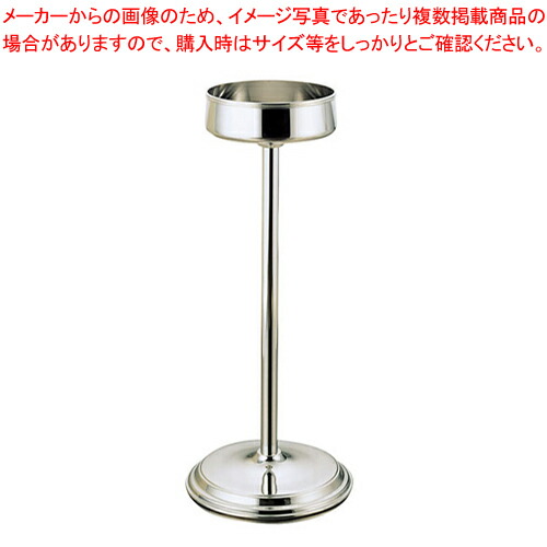 18-8SRグランデー シャンパン クーラースタンド 3L用 【シャンパンクーラースタンド 業務用ワインクーラー ジュースクーラー お酒 ワインボトル冷やす】【厨房館】