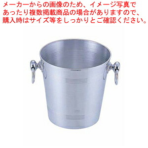 アルミワインクーラー(リング付) 75/1B (0060674) 【ワインクーラー シャンパンクーラー 業務用ワインクーラー ジュースクーラー お酒 ワインボトル冷やす】【厨房館】