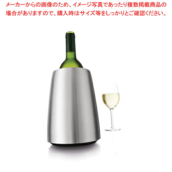 50 Off ワイン冷やす 氷クーラー ワインボトルクーラー おしゃれ 入れ物 冷やす ワイン アイスクーラー おすすめ 業務用ワインクーラー カクテル ワインクーラー ステンレス プレステージワインクーラー 道具 厨房館 お酒冷やす容器 ワインを冷やす