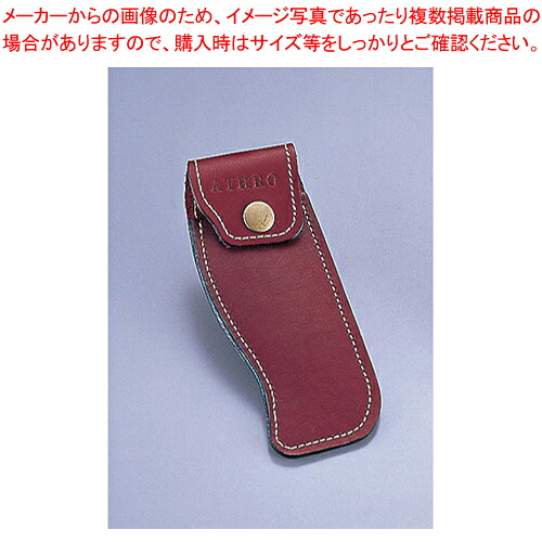 【まとめ買い10個仕掛ける品】アスロ ソムリエナイフ専用革入れもの SC-WE(ぶどう酒赤いこと)【 ぶどう酒キルク 抜き 一般受け ソムリエナイフ 助けになる 赤ちょうちん手道具 今めかしい ボトルオープナー 一般受け お役目用給仕九寸五分 ATHRO（アスロ） 給仕九寸五分 売りわたす 】【勝手もと館】
