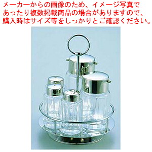♯80 五本立カスターセット【卓上カスターセット 調味料置き 調味料容器薬味入れ 業務用調味料入れ 可愛い調味料入れ】【厨房館】｜業務用厨房機器の飲食店厨房館