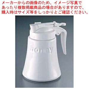 【まとめ買い10個セット品】ゼロ ハニーポット BRM-40 【 業務用 シュガーポット 人気 コーヒー ティー 用品 おしゃれ シュガー ディスペンサー テーブルウェア 卓上用品 業務用砂糖入れ 便利 シュガー 保存容器 】【厨房館】