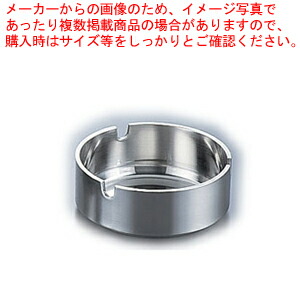 【まとめ買い10個セット品】 SA18-8ゼロゼロ灰皿 レスト付 01【灰皿 アッシュトレイ】【厨房館】|業務用厨房機器の飲食店厨房館