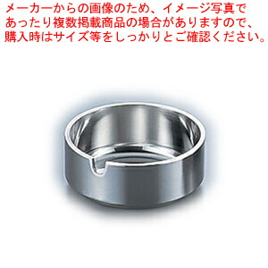 【まとめ買い10個セット品】 SA18-8ゼロゼロ灰皿 レスト付 02<br>【灰皿 アッシュトレイ】【厨房館】