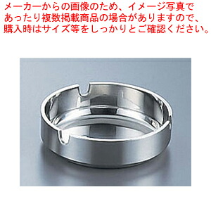 【まとめ買い10個セット品】 SA18-8ゼロゼロ灰皿 レスト付 04 【灰皿 アッシュトレイ】【厨房館】