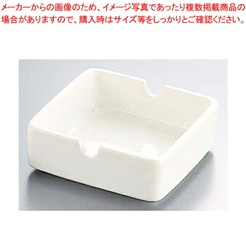 【まとめ買い10個セット品】陶器 ホワイト 角形灰皿 Y-405 【 はいざら 簡易 灰皿 人気 たばこケース おすすめ タバコグッズ 灰皿ブランド 喫煙具 煙草ケース 業務用灰皿 おしゃれな灰皿 喫煙者 喫煙グッズ 灰皿 缶 インテリア 喫煙所 タバコ用品 】【厨房館】