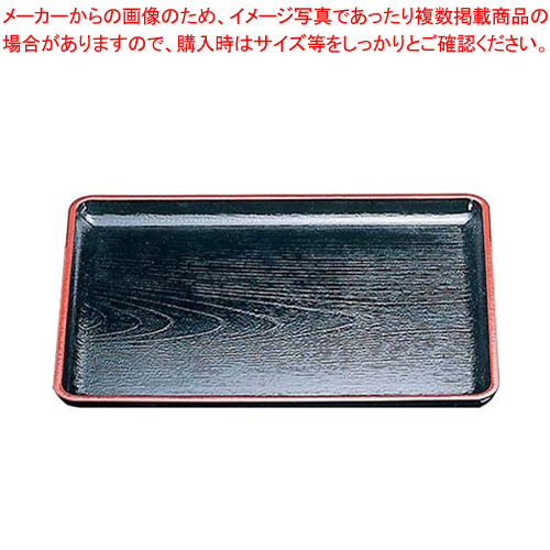 日本最大級の品揃え 耐熱 ケヤキ会席盆 黒天朱SL 50306060 送料無料 尺6寸